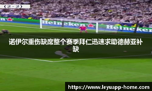 乐鱼体育app