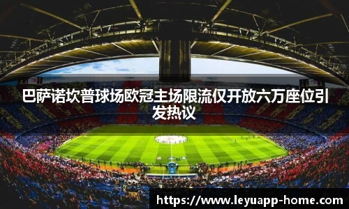 乐鱼体育平台